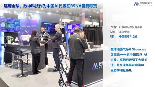 權威認證賦能，數坤科技引領智慧醫療新紀元